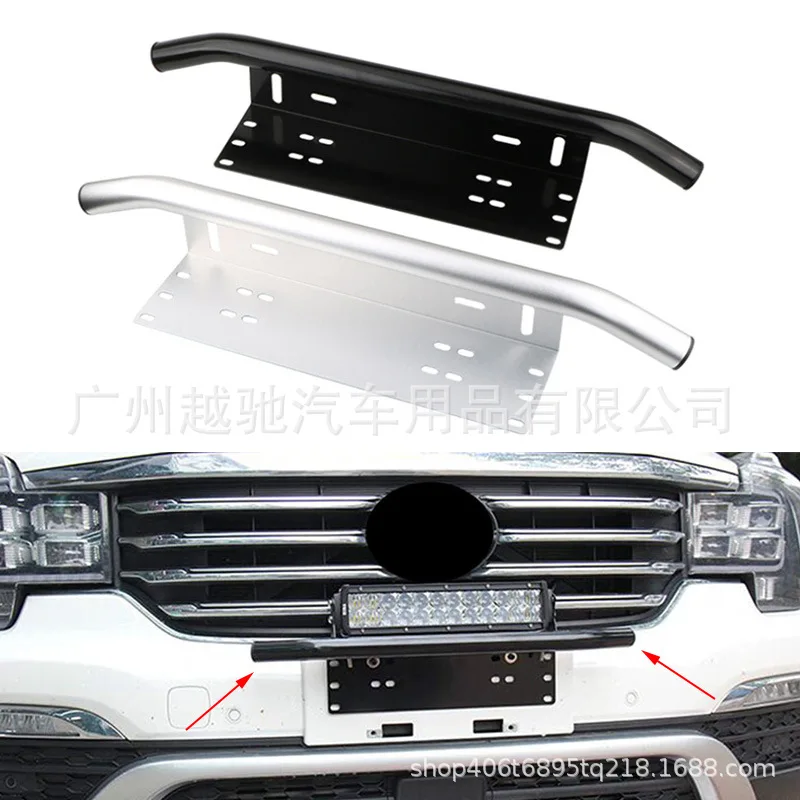 Factory Direct Sales Car Auxiliary Lamp Holder Modified off-RoadsuvLicense Plate Frame Modified Traffic Barriers Fence