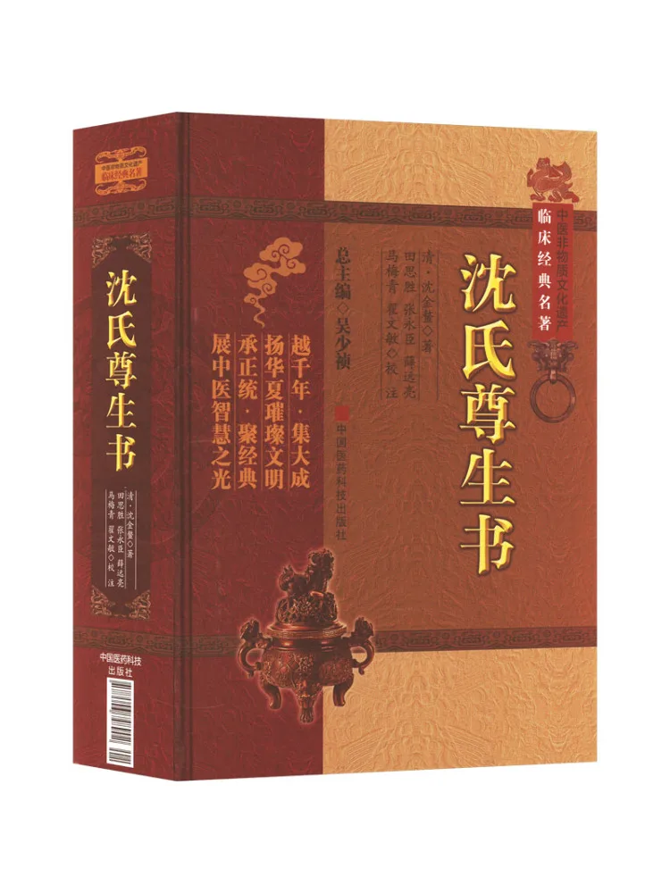 Book-Winshare Shen Shi Zun Sheng Shu