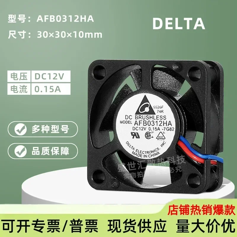XINYI AFB0312HA Delta 3010 for Yaskawa Chassis Driver 12 V 0.15 A Double Ball Bearing Small Cooling Fan 3 cm