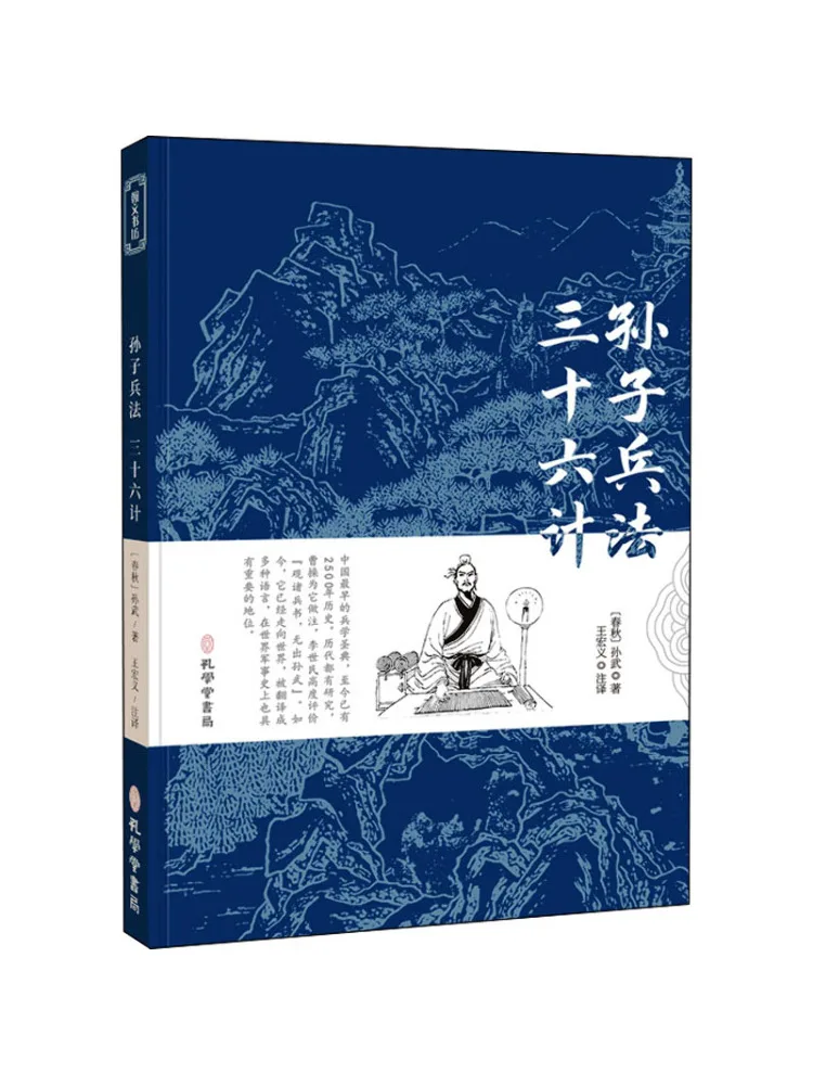 

Book-Winshare Sun Tzu's Art Of War Thirty Six Strategies