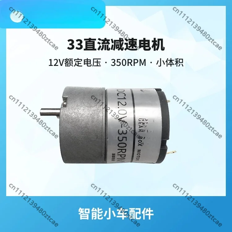 33 Type DC Geared Motor, 12V Electric Motor with Metal Gear and Reduction Gearbox for DIY Equipment