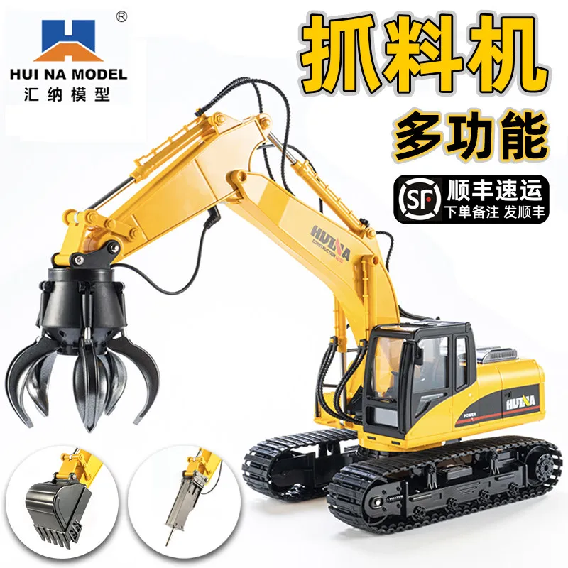 

Huina Remote Control Excavator Multi Functional Large Interchangeable Gripper Drill Bucket Construction Vehicle For Adult