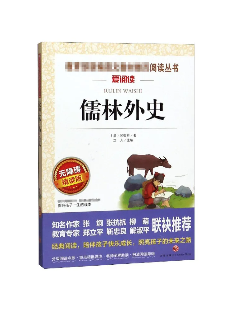 

Книга-Winshare The Scholars Доступное издание для интенсивного чтения