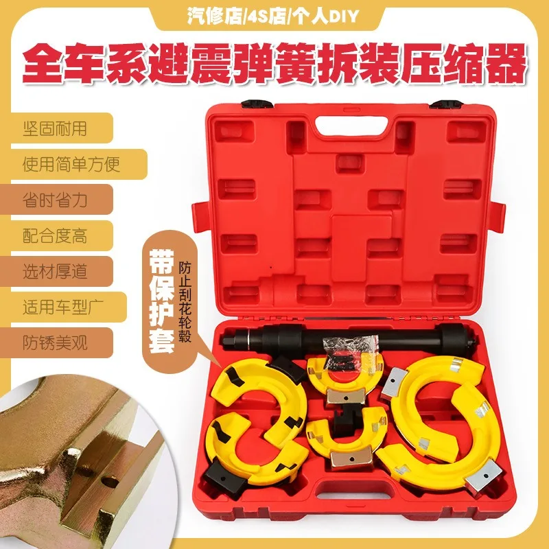 Universal Shock Absorber Spring Compressor Disassembly Assembly Tool for Full Series Vehicle Shock Maintenance
