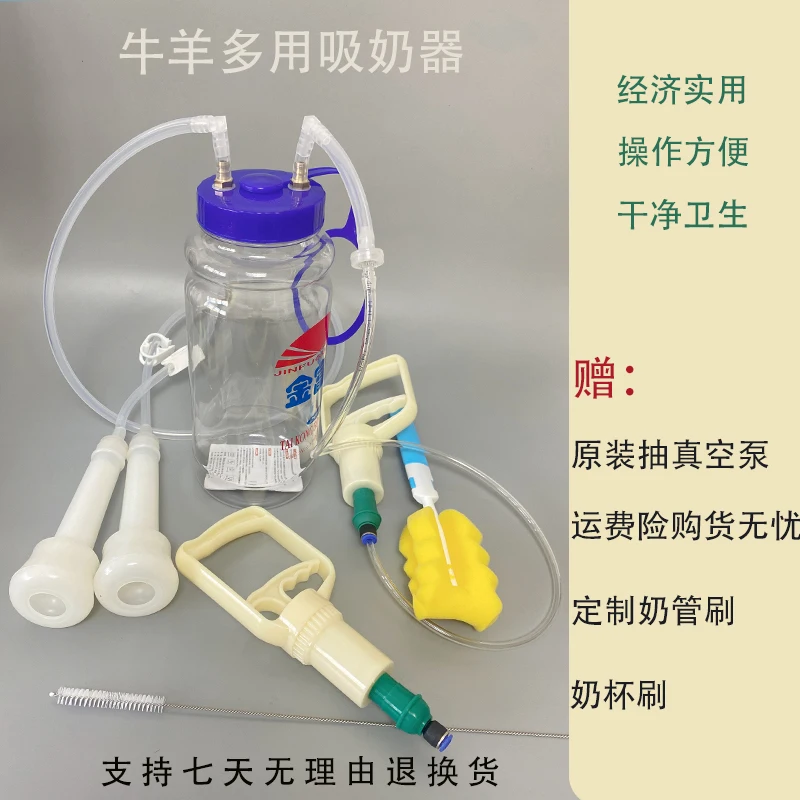 Manual electric milking machine for cows and sheep to suck sheep milk, and animal milk to squeeze sheep milk