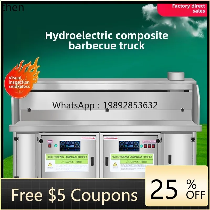 

barbecue truck, hydropower composite smokeless purifier, barbecue oven, flat suction smokeless barbecue truck, commercial