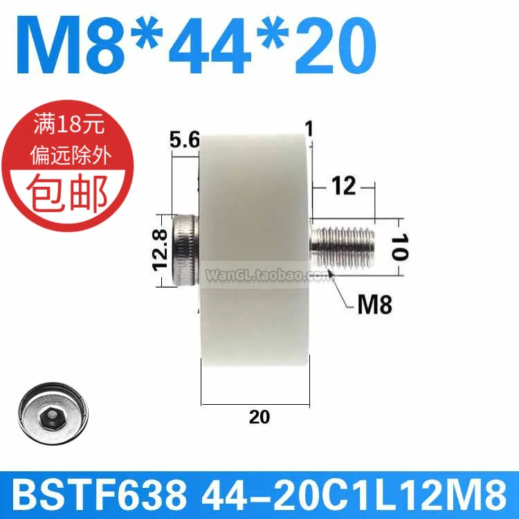 1Pc M8x44x20mm stainless steel plug screw double bearing PA nylon wear-resistant cylindrical flat 638 pulley bolt