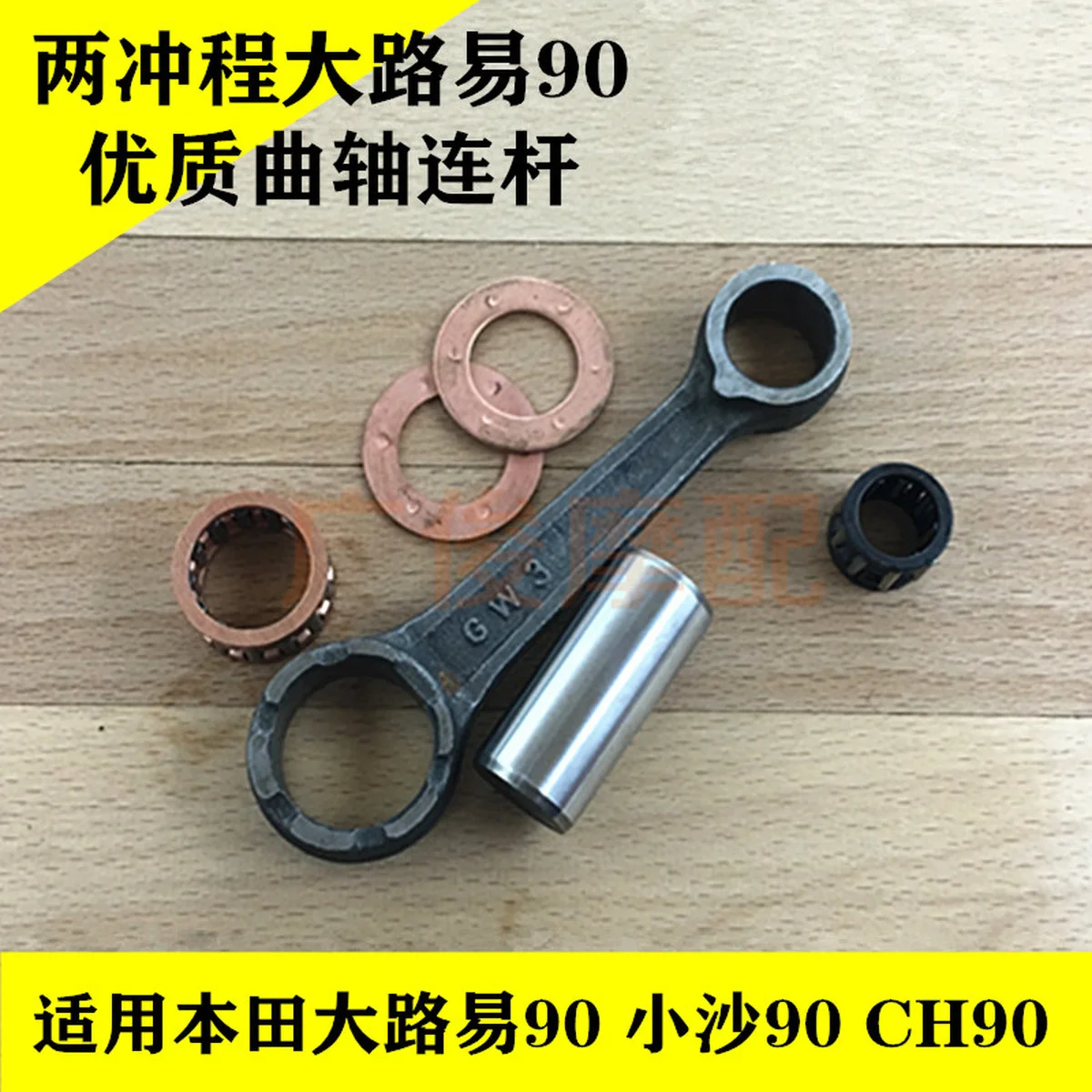 Motorcycle Crankshaft Connecting Rod Kit for Honda CH90 CH 90 90cc GW3