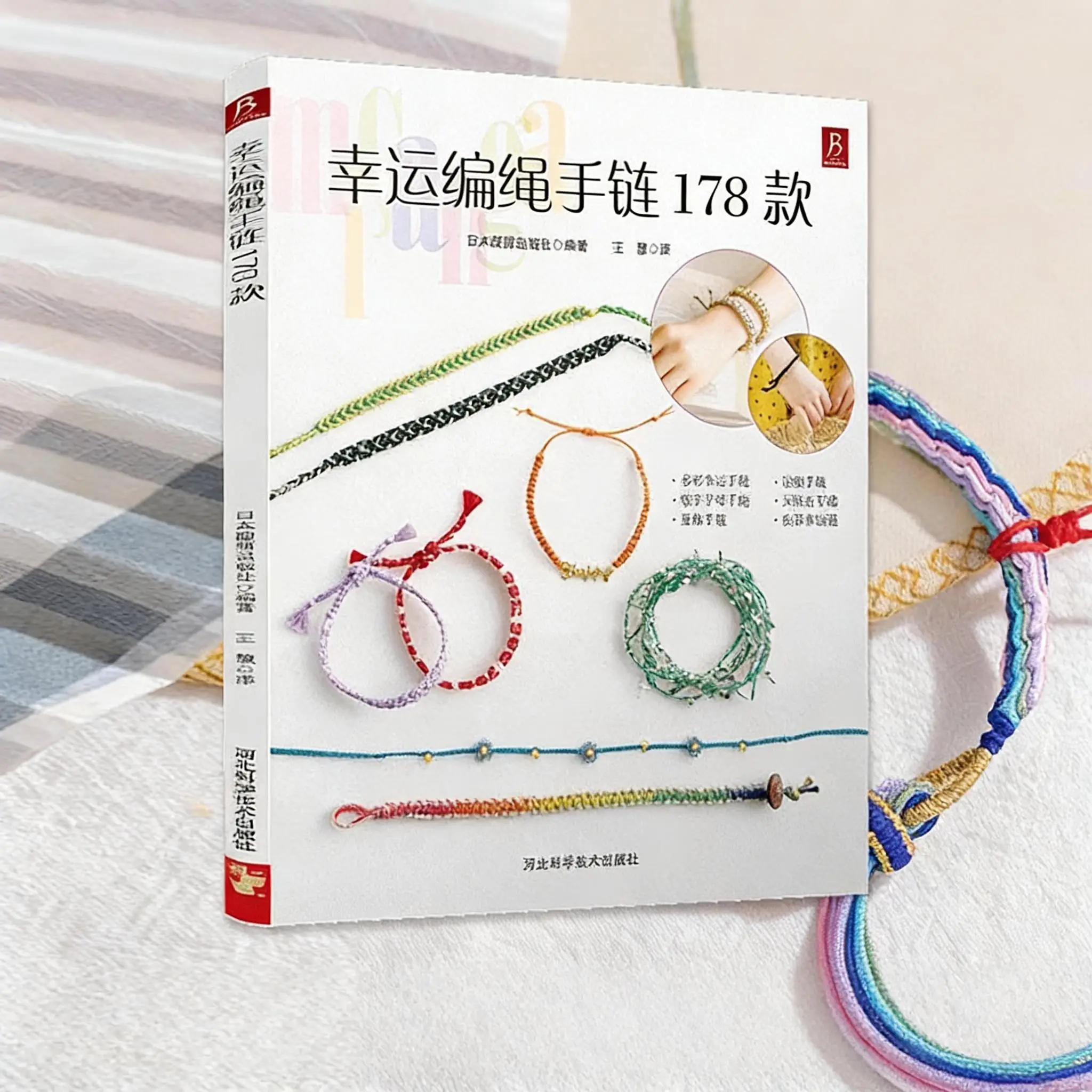 

178 стилей DIY плетеные браслеты учебник модные тканые бисерные ювелирные изделия ручной работы руководство для начинающих