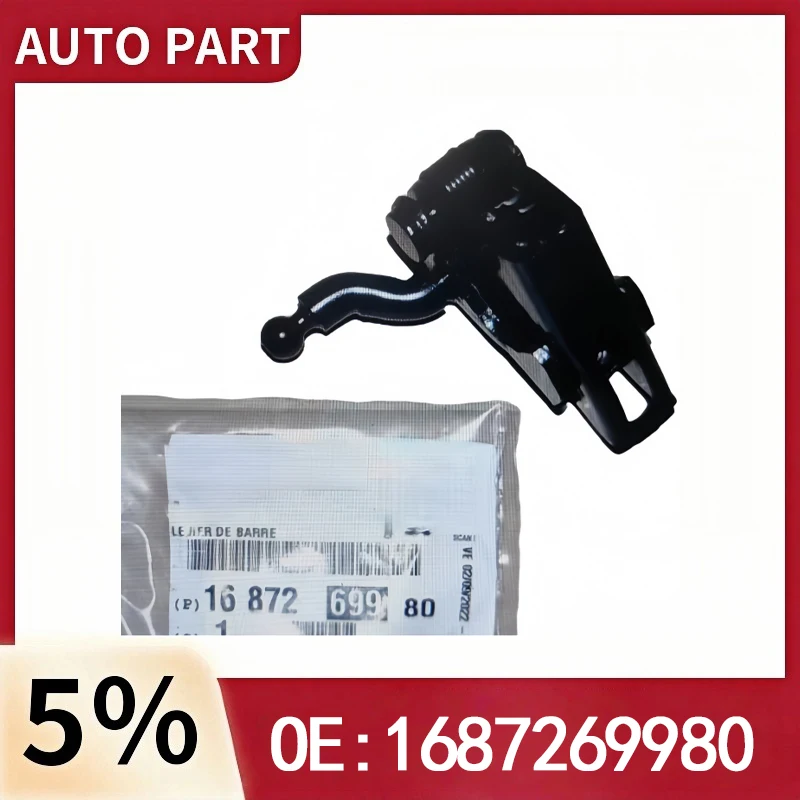 suitable For Peugeot 508 (W23) Citroen C5 Anti-Roll Bar Lever 1687269980