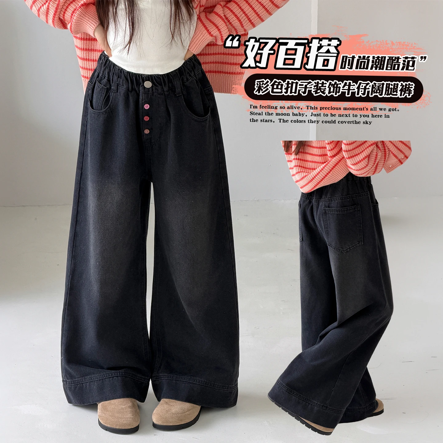 2026AW Girls High Waist Jeans Y2k 2000s Casual Straight Leg Pants Fashion Colorful Button Decoration Black Denim Trousers Teens