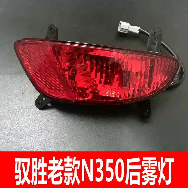 

Applicable Fog Light Assembly & Rear Bumper (Tail/Reverse) Light for JMC Yusheng N350 SUV (Older / 2011 Models)