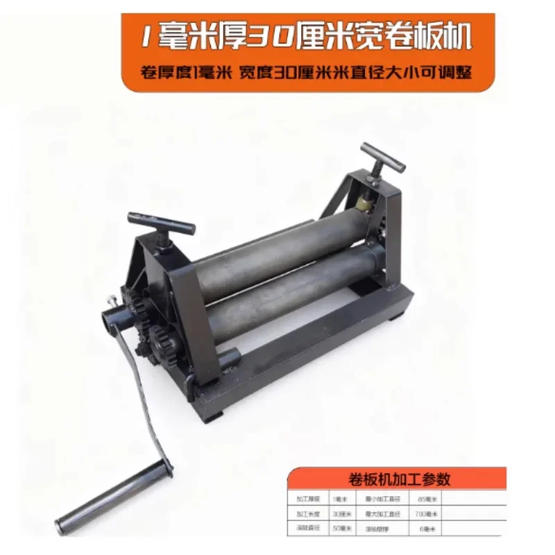 DIY Manual Plate Rolling Machine Soft Metal Tube Bending Machine Household Round Roller Tube Machine Bending Processing Tools