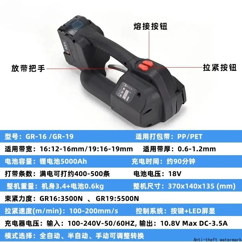 Hot Selling Product in 2025One-Button Electric Strapping Machine, Fully Automatic Strapping Machine, Suitable for Plastic Straps