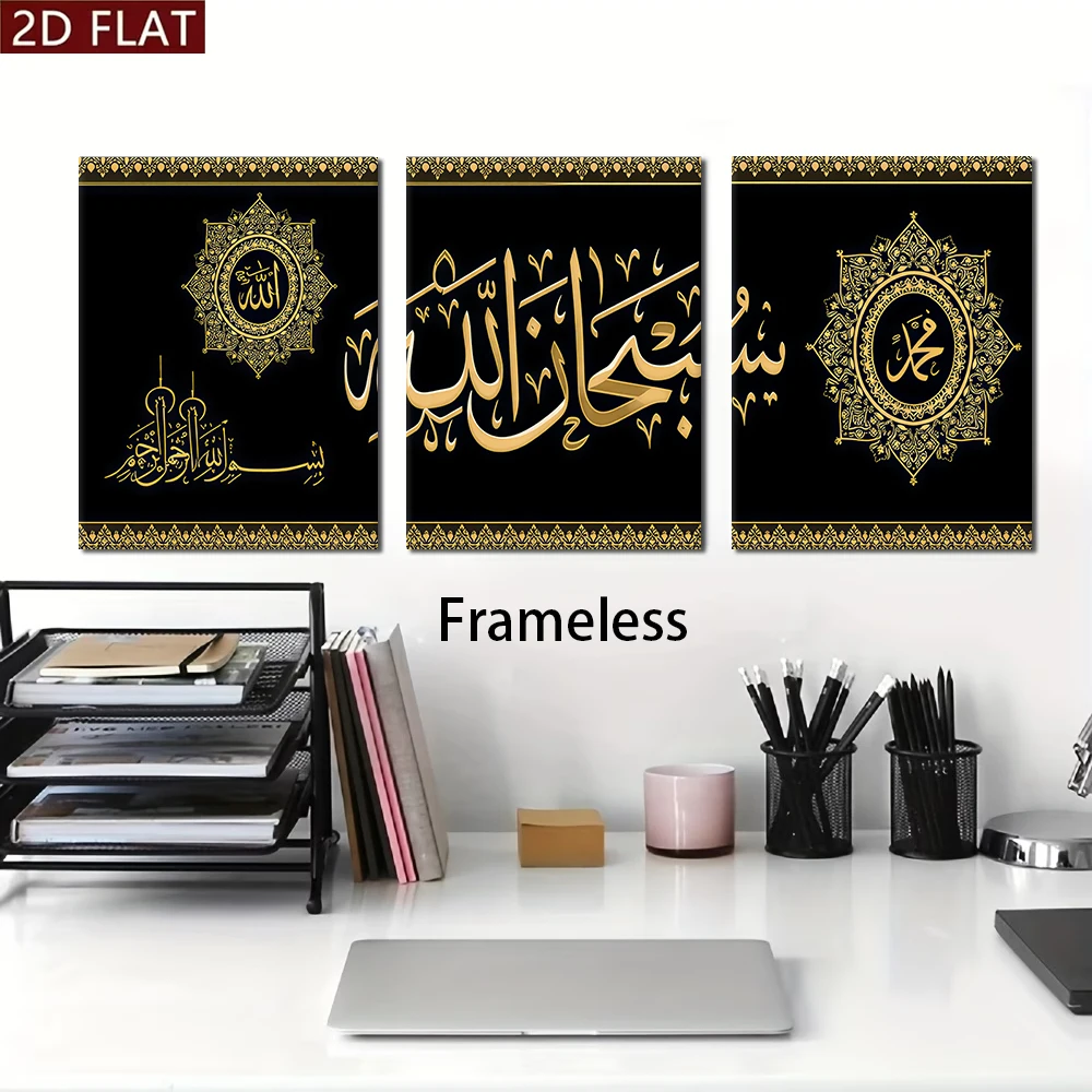 1 set of modern minimalist triptych frameless decorative paintings, gold Arabic calligraphy, Islamic style home, living room, be