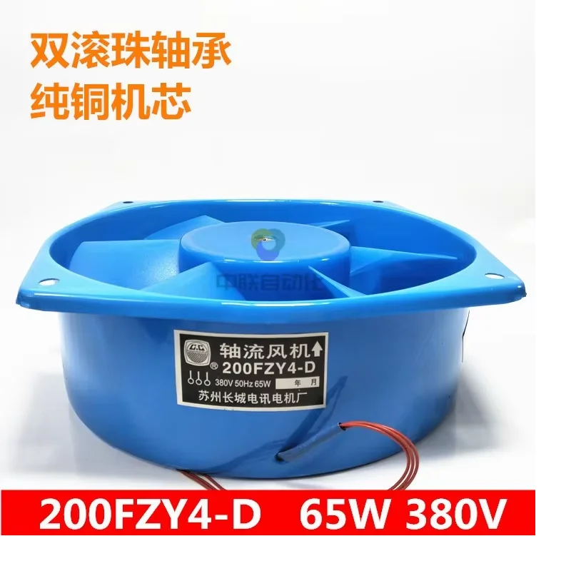 200FZY2-D 65W Axial fan 200FZY4-D/7-D Welder fan AC220V/380V