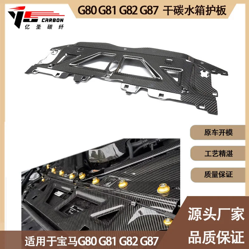 

Подходит для BM M2 G87 G82 G80 G83, сухой бак для воды из углеродного волокна, декоративная крышка, охлаждающая защита
