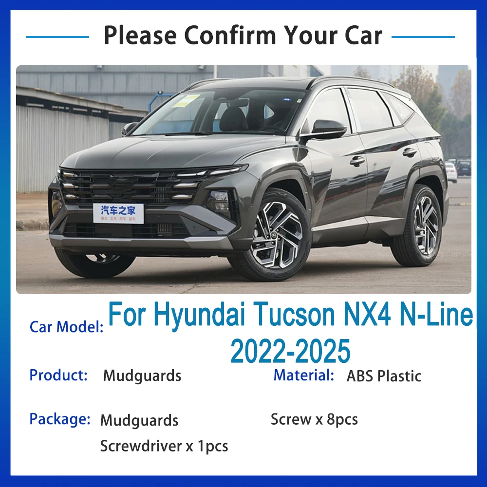 مصدات مبطنة تلقائيًا لسيارة Hyundai Tucson NX4 N-Line LWB 2025 2024 2023 2022 واقيات الطين المضادة للتجمد واقيات الطين الملحقات الخارجية #2