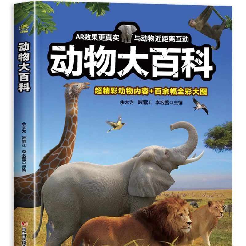 Dinosaurs, Animals, Weapons Encyclopedia, Tanks, Pistols, Firearms, Airplanes, Military Knowledge Encyclopedia