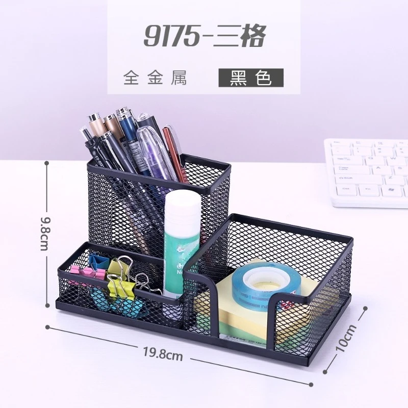 Stationery Multi-layer pen holder Office pen holder Metal grid pen holder Combination storage box