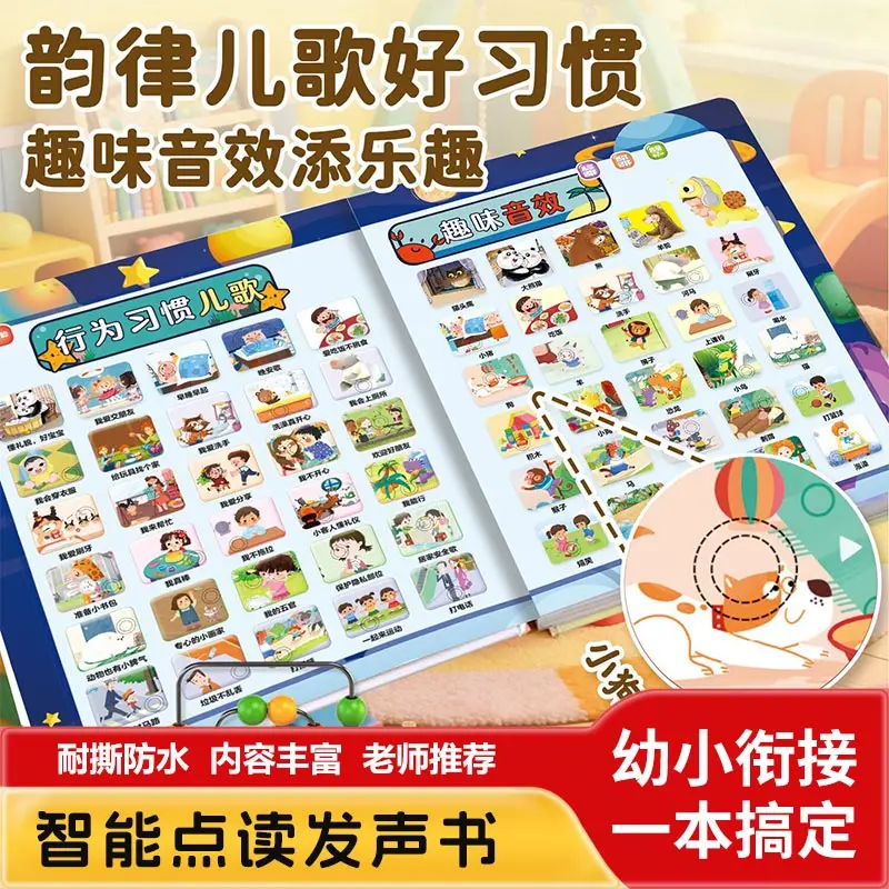 Language, Pinyin, Literacy, & Chinese Culture Enlightenment Audiobook, Cognitive Enlightenment in Early Childhood Education