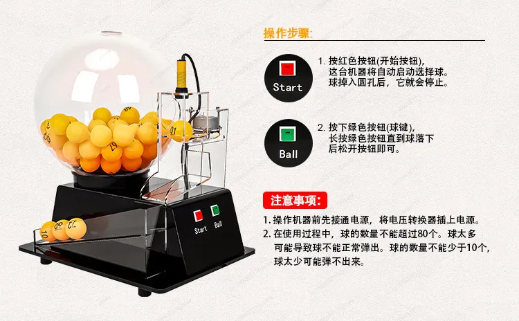 Electric lottery machine, lucky turntable two-color ball