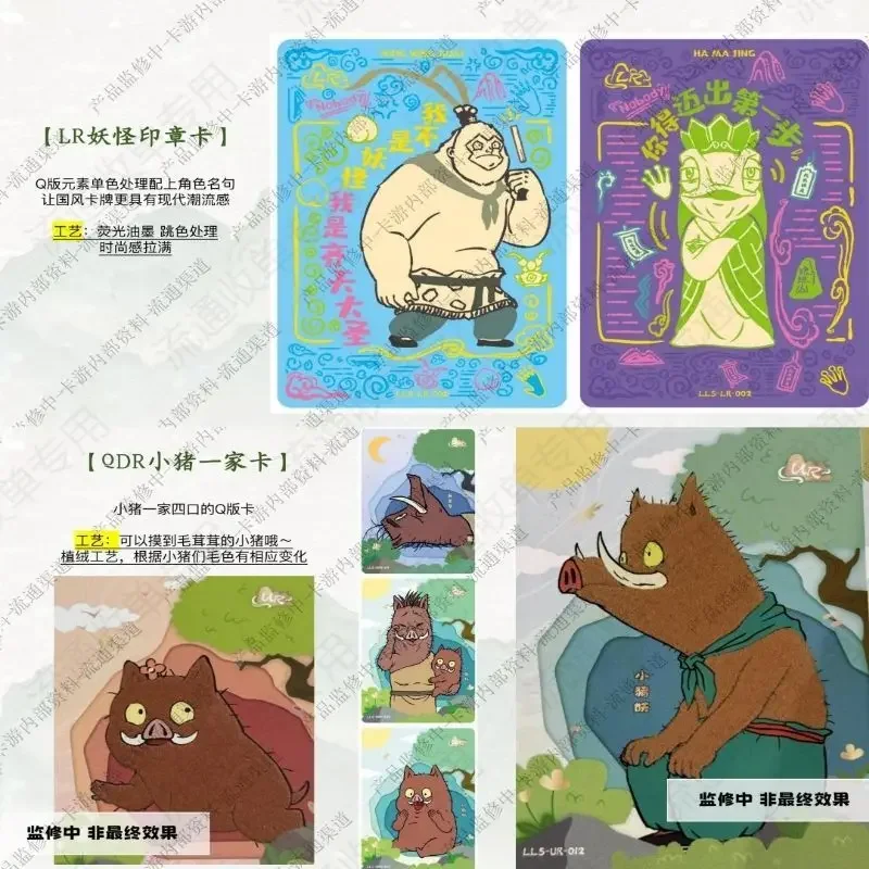 بطاقة مجموعة فيلم KAYOU Langlang Mountain Little Monster الأصلية، حزمة الشجاعة، بطاقة جمع بطاقات ألعاب الأطفال