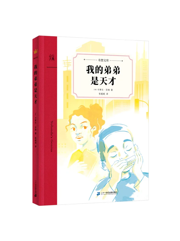 

Книга-Winshare My Brother Is a Genius