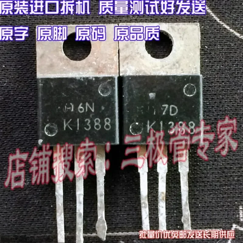 Used&Not NEW&Send after Measure Original imported disassembly machine original word original code K1388 TO-220 in-line/spot test