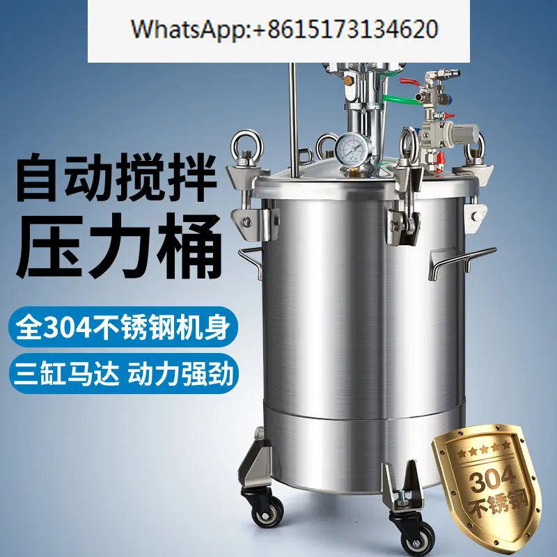 High pressure spray painting tank automatic mixing pneumatic pressure bucket stainless steel paint spraying 20/30/40/60 liters