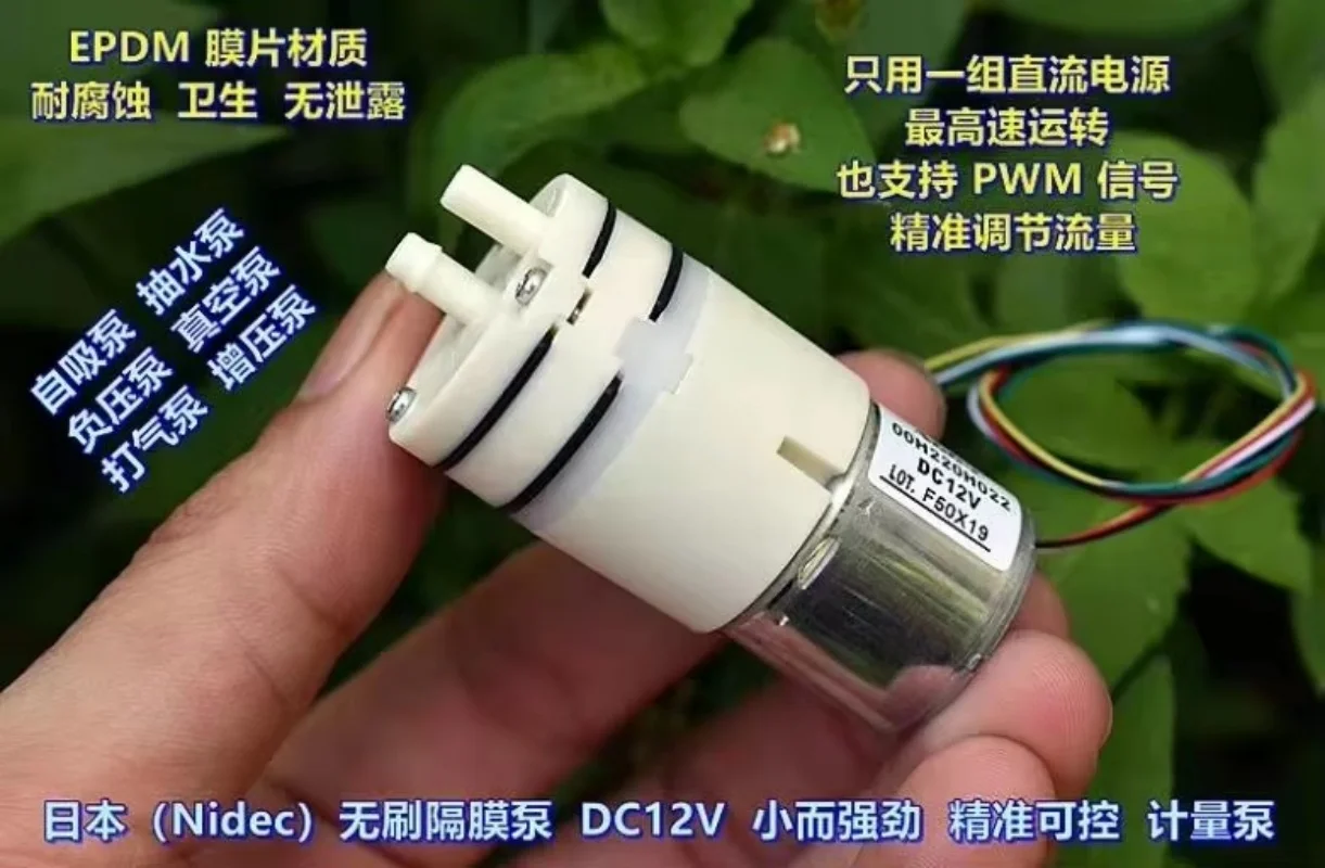 

1PC Japan miniature brushless water pump DC12V self-priming pump precision controllable PWM speed regulation metering pump