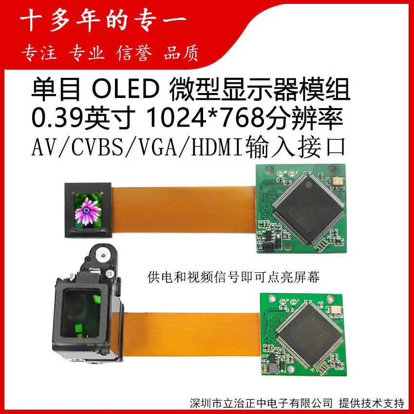 Thermal Imaging Night Vision Device EVF Monocular Microdisplay Module 0.39-inch OLED Microdisplay AV VGA Input