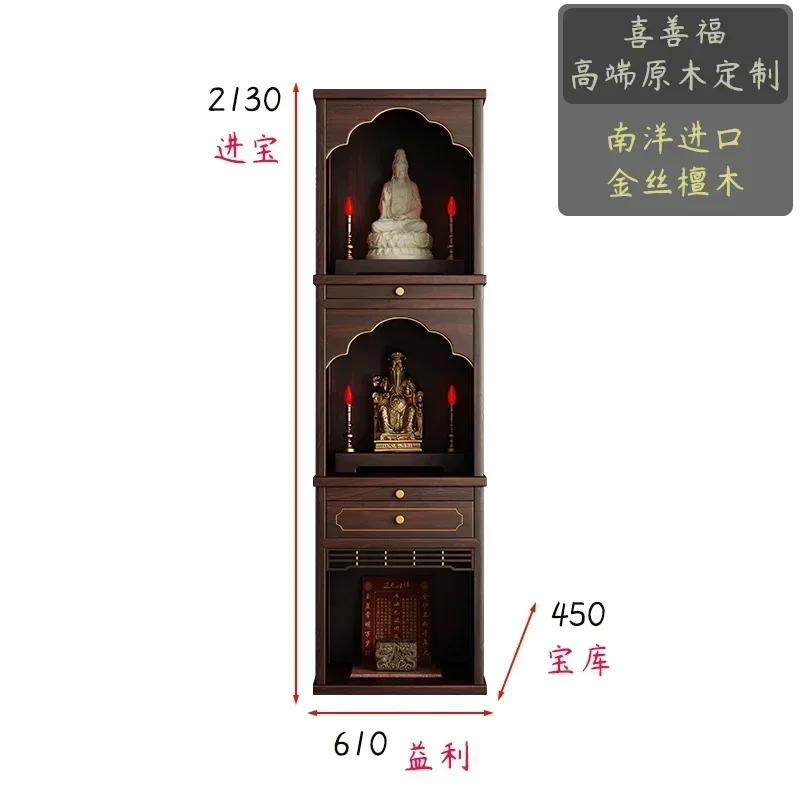 

TTTTНовый трехслойный шкаф из цельного дерева в китайском стиле, ниша Будды, шкаф для одежды Авалокитешвара, шкаф Будды, предков, Бог богатства Lo