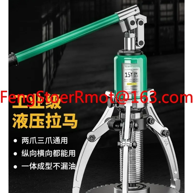 Hydraulic puller three-claw universal 5t10t20t30 tons 50 integral bearing disassembly tool split lateral puller