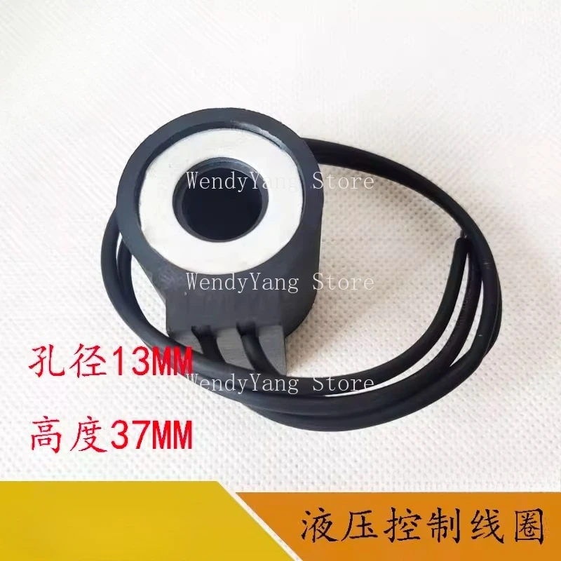 1PC 油圧ソレノイドバルブコイルコントロールバルブ DC24V ボア径 13 高さ 37 ミリメートル