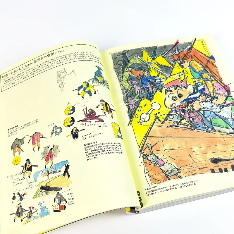 400p Masaaki Yuasa Sketchbook for Animation Project Art Design Setting Book Art Book 900 Sketches Animation Master