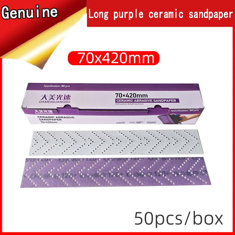 

70x420 мм фиолетовая сухая шлифовальная бумага, автомобильный шлифовальный станок, ручная строгальная и толкающая пластина, циклонное отверстие, прямоугольный плюшевый песок