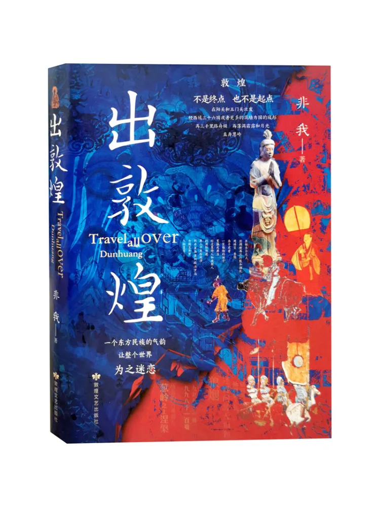 

Книга-Winshare Out Of Dunhuang