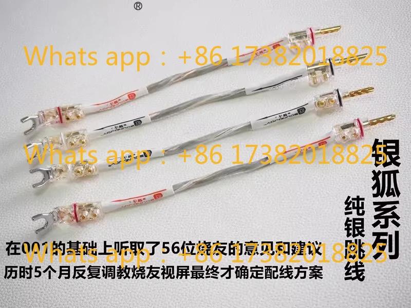 1Pcs  sterling silver bridge cable, speaker cable, fever double-wire crossover, sterling silver jumper cable.