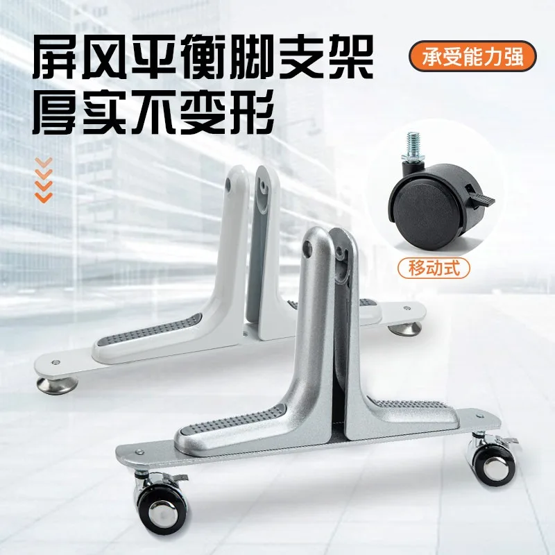 For Mobile Screen Foot Support Foot Baffle Partition, Balance Baffle Bracket