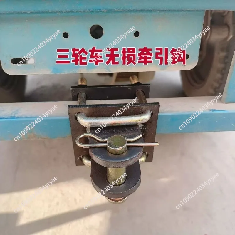 Electric Tricycle Rear Trailer Hook Motorcycle Towing Hook Trailer Connector Non-Destructive Installation