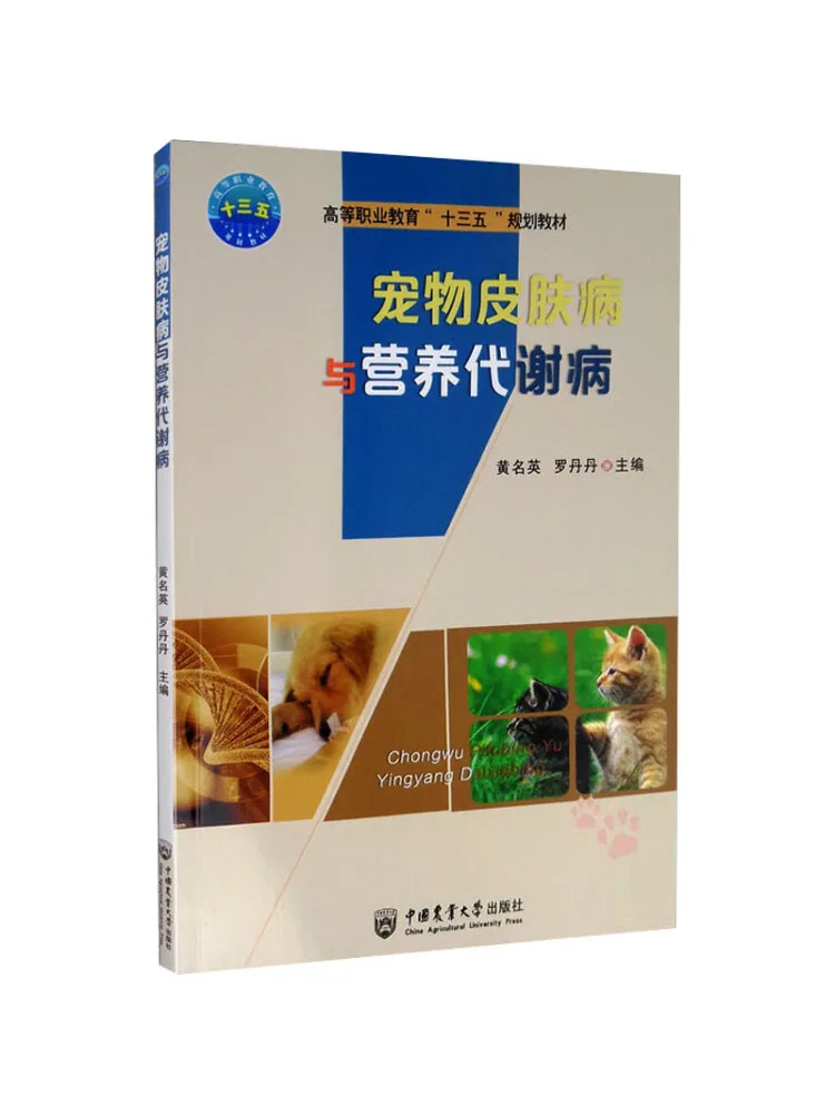 

Book-Winshare Болезни кожи домашних животных и питательные метаболические заболевания