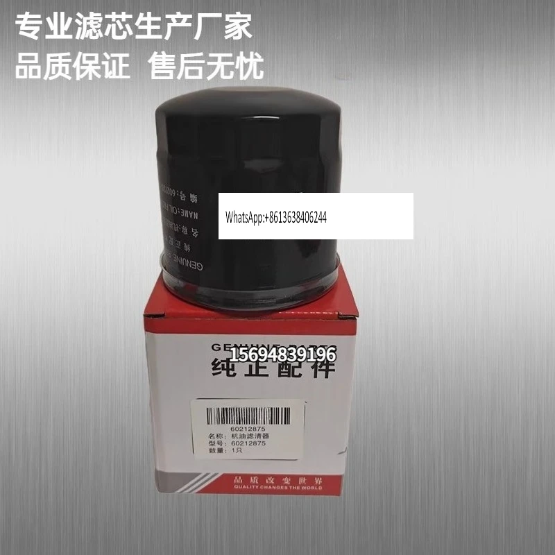 

60212875 Машинный фильтр для деталей экскаватора двигателя 55/60 Масляный фильтр