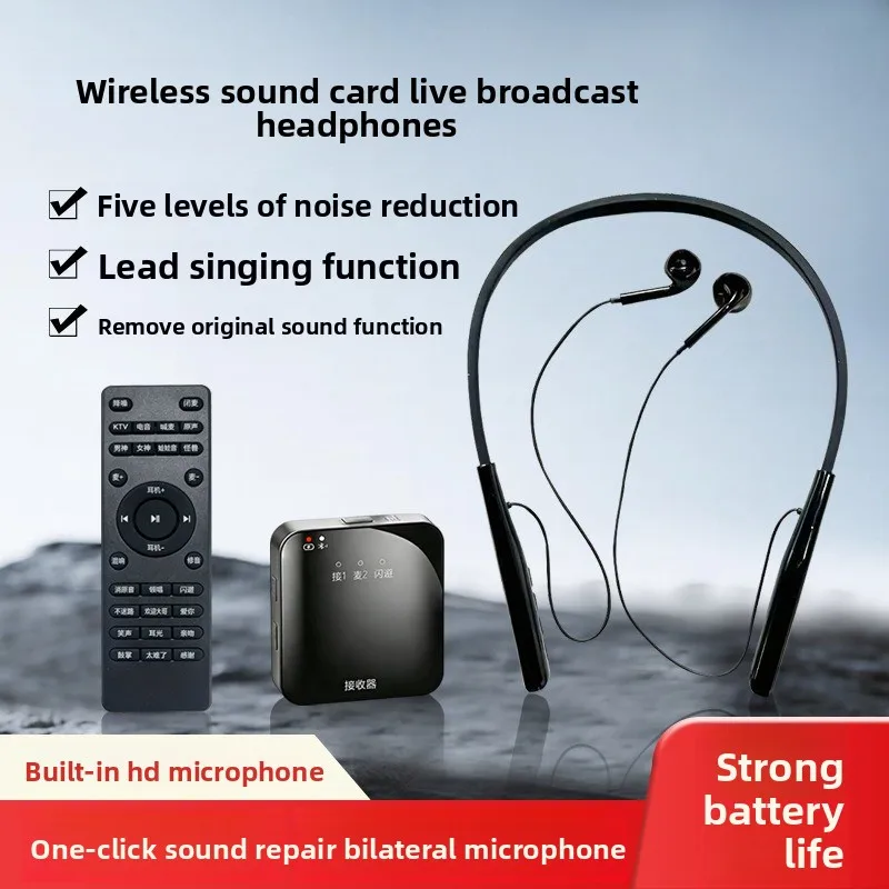 Wireless sound card earphones integrated microphone live broadcast dedicated full set of equipment hand live streaming host sing