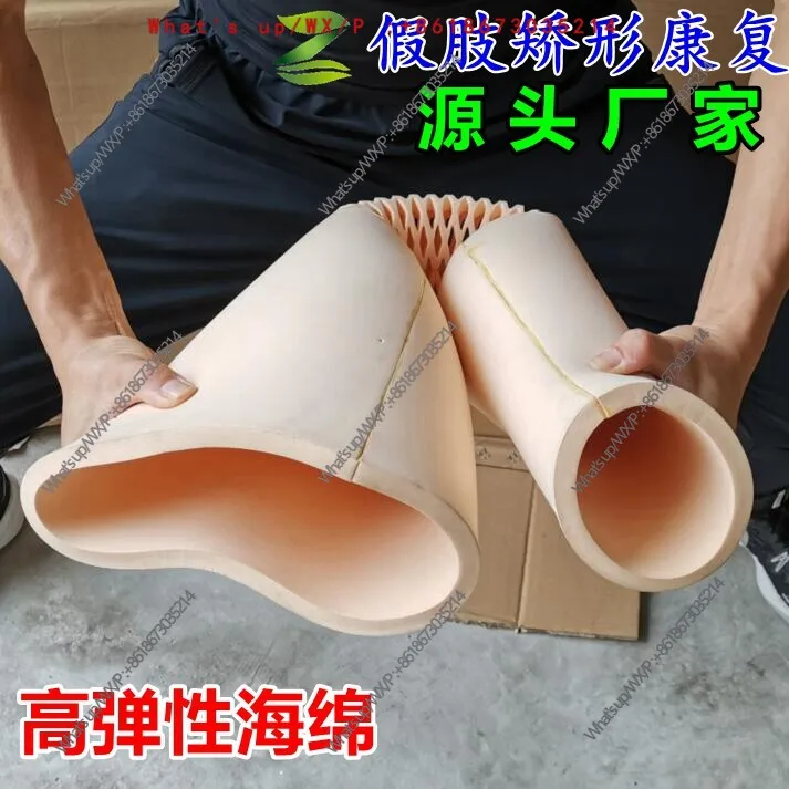 Prosthetic limb size and calf leg guard sponge cover imported outer packaging cylinder gas waterproof inner liner