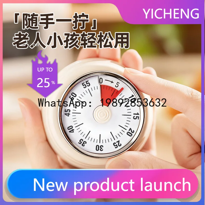 P25 Kitchen Mechanical Timer Home Cooking Reminder Time Management Alarm Clock Student Discipline Artifact Timer