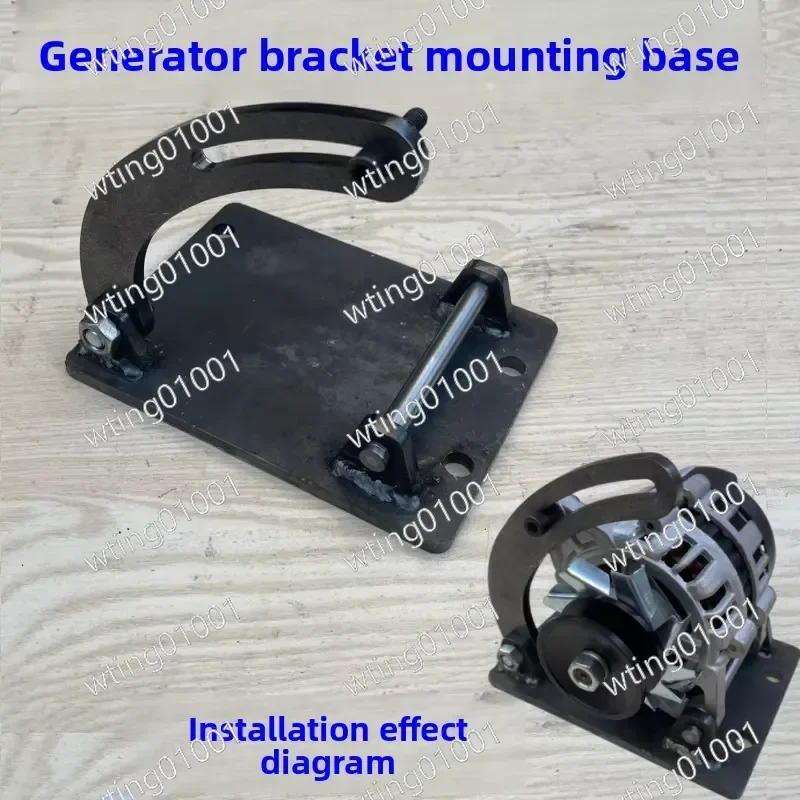 Heavy Duty Steel Fixed Base Plate Bracket for Permanent Magnet Alternator 220V 2000W 1300W 14V 28V Customized Universal Use