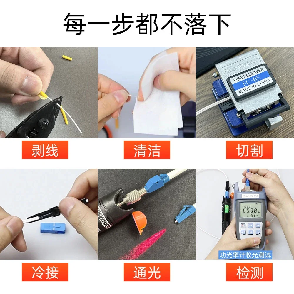 Saixian Optical Fiber Cold Connection Tool Set Fusion Splicer Optical Fiber Assembly Maintenance Tool