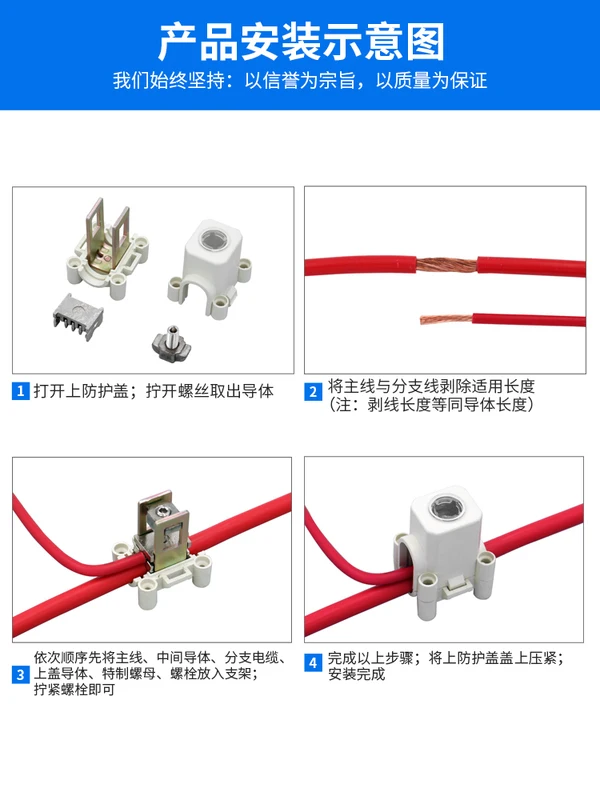 Cable T Terminal Wiring 50/70/95 Bridge Conductor T-type Branch Transfer Clamp Connector