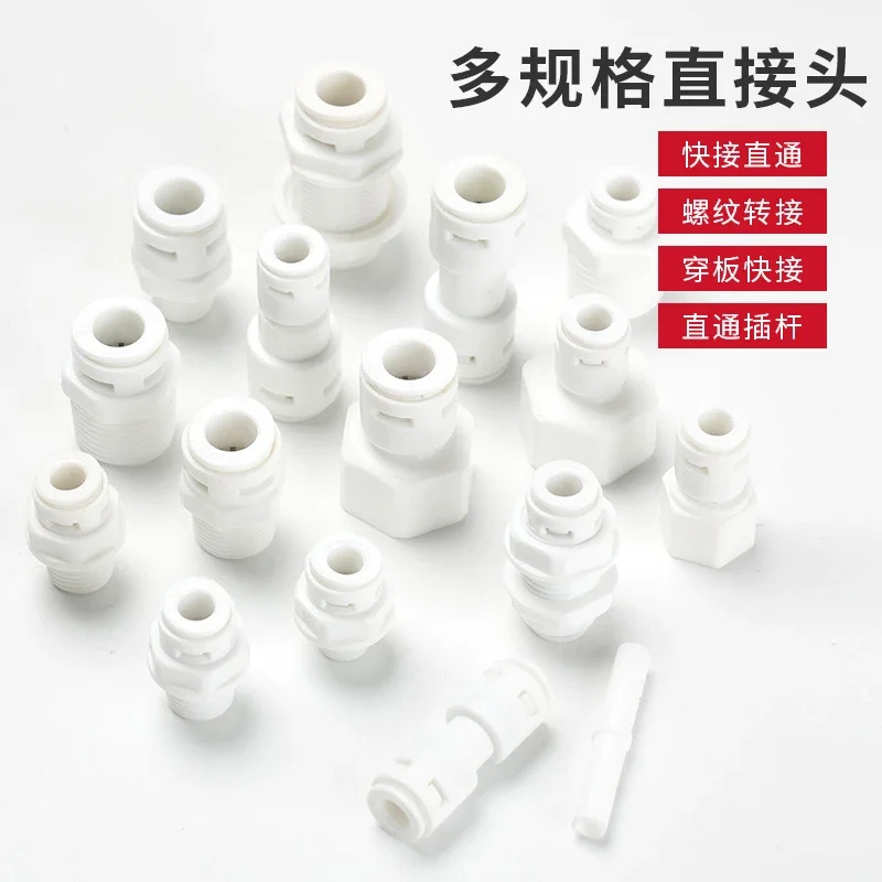 Suitable for Water Purifier Card-free Quick Straight-through Connector 1/4 
